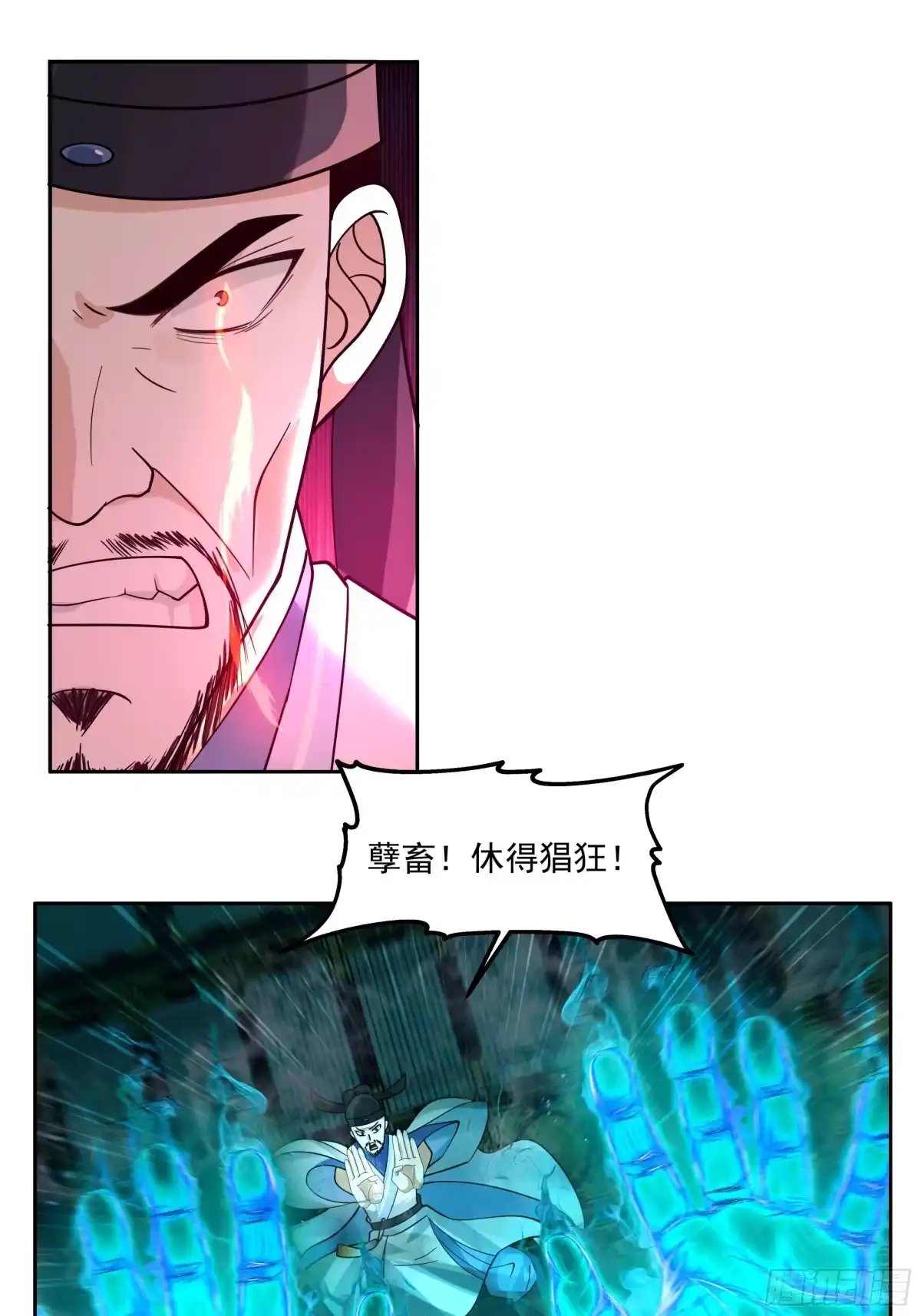 《我的夫人竟是魔教教主》针锋相对 第23页