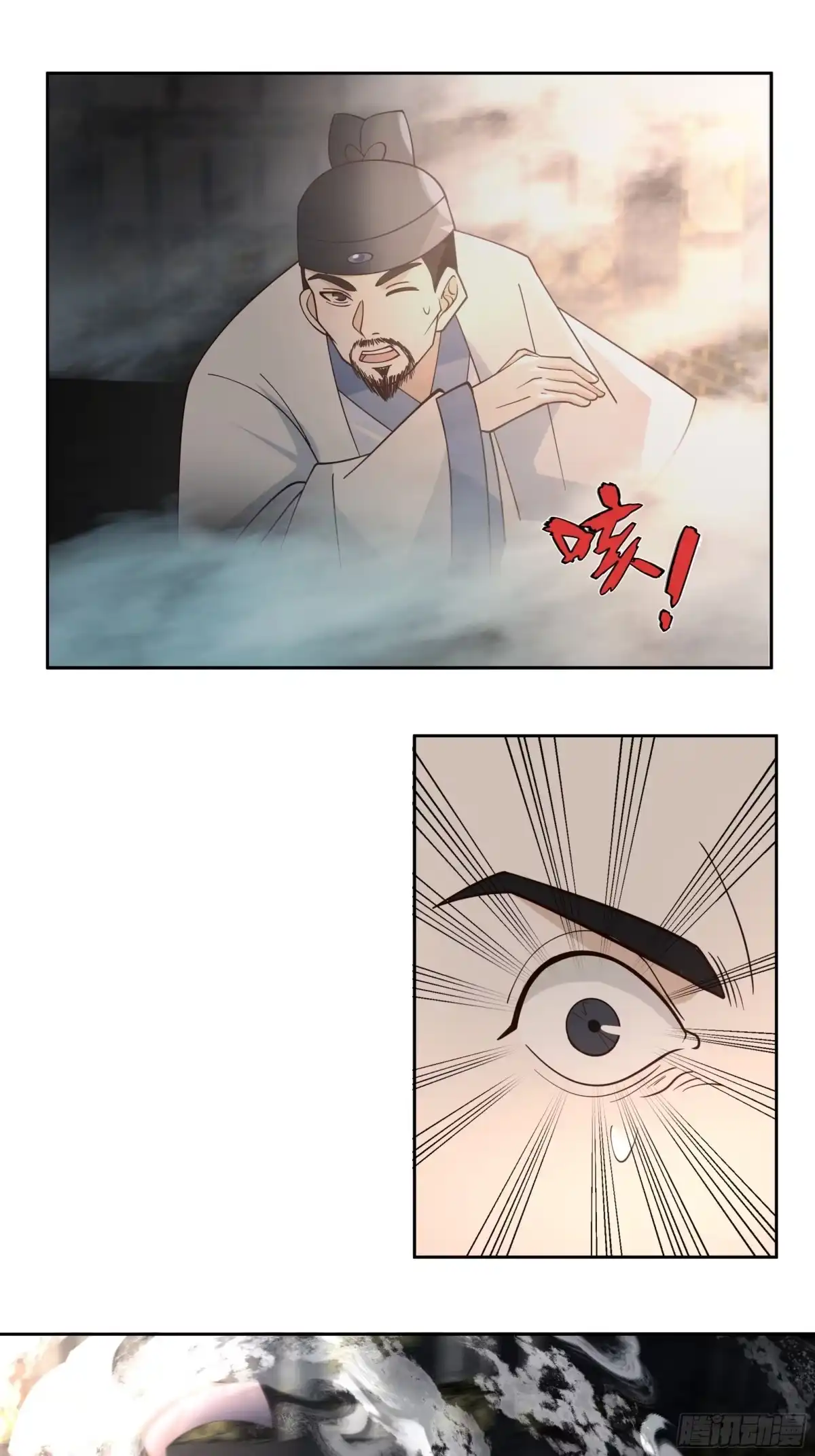 《我的夫人竟是魔教教主》针锋相对 第29页