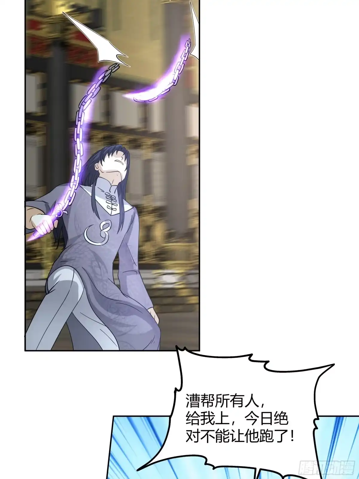 《我的夫人竟是魔教教主》针锋相对 第5页