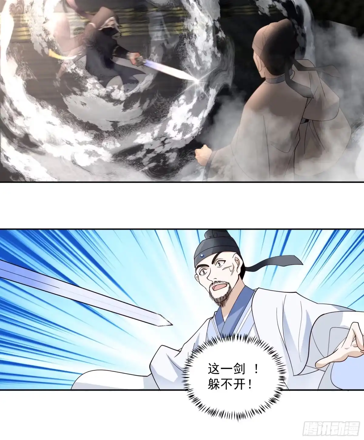 《我的夫人竟是魔教教主》针锋相对 第30页