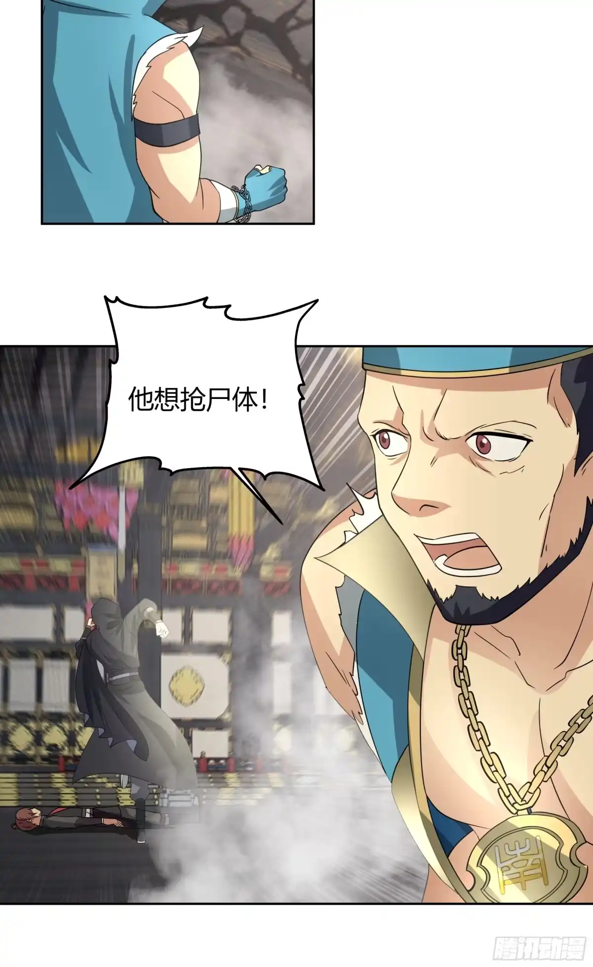 《我的夫人竟是魔教教主》针锋相对 第3页