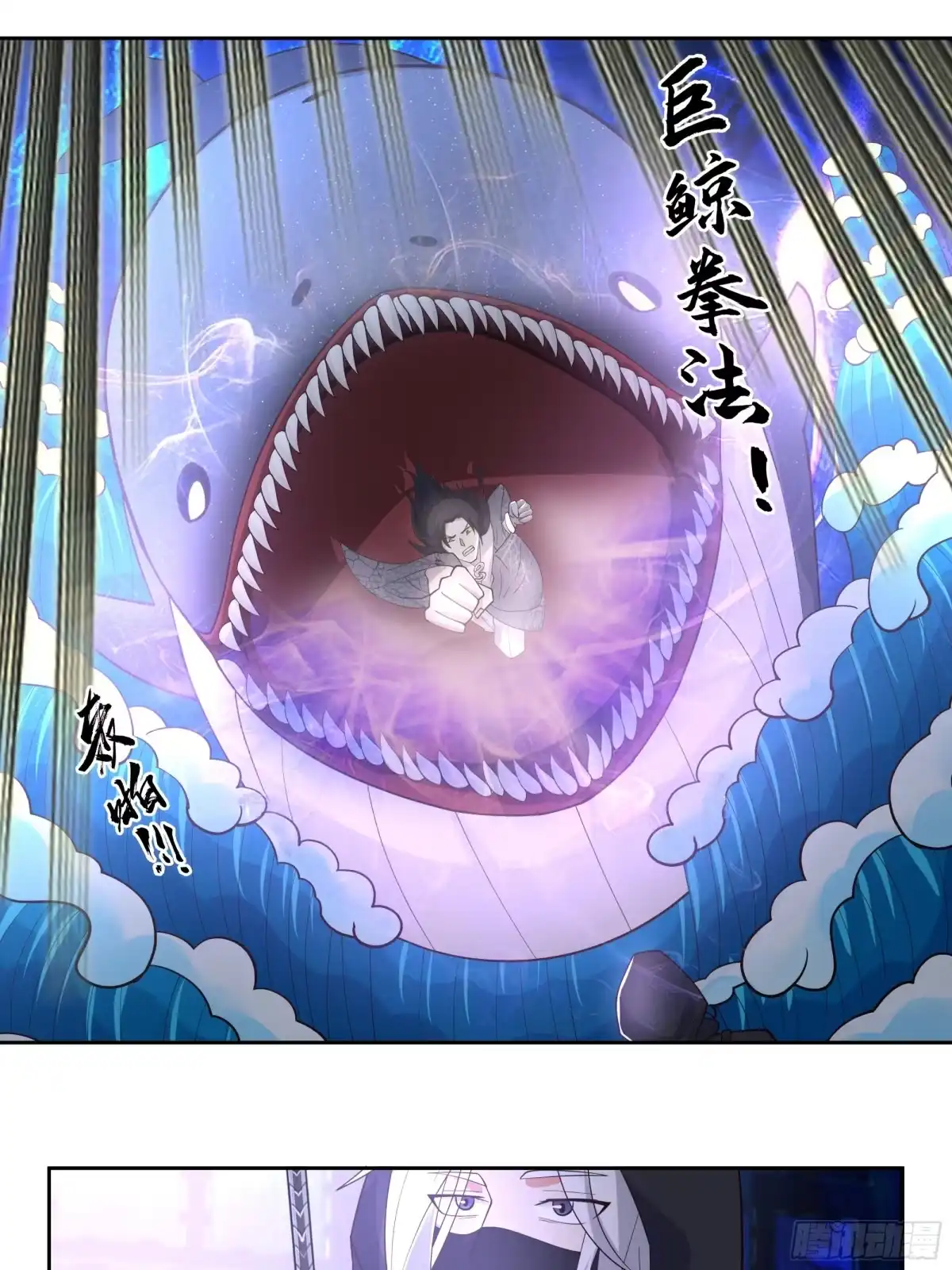 《我的夫人竟是魔教教主》针锋相对 第14页