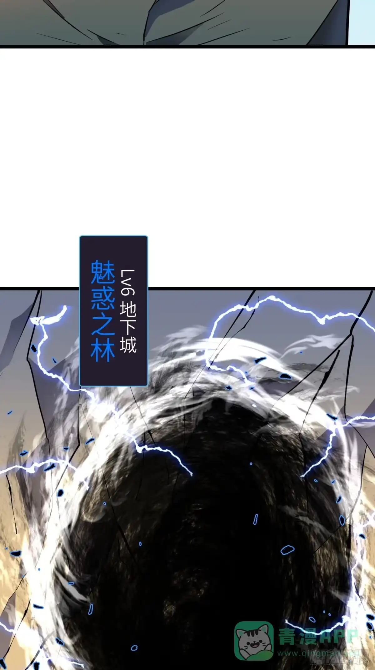 《我的公会全员恶魔》第9话 恶魔帕鲁们卷起来了 第66页