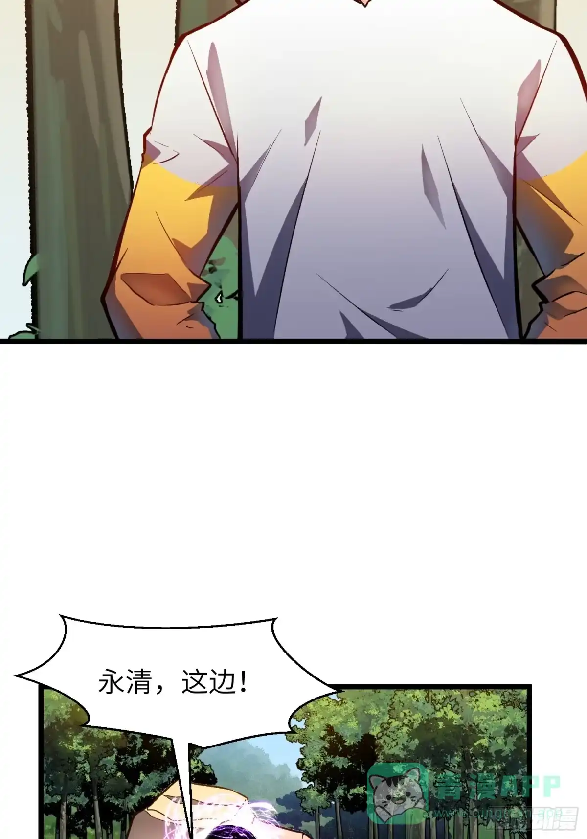 《我的公会全员恶魔》第9话 恶魔帕鲁们卷起来了 第46页