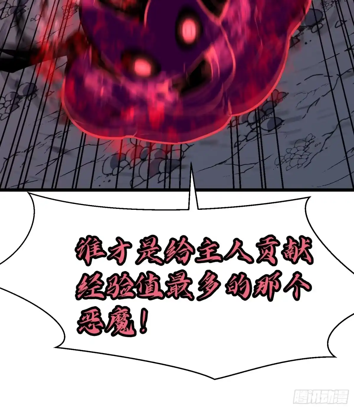《我的公会全员恶魔》第9话 恶魔帕鲁们卷起来了 第17页