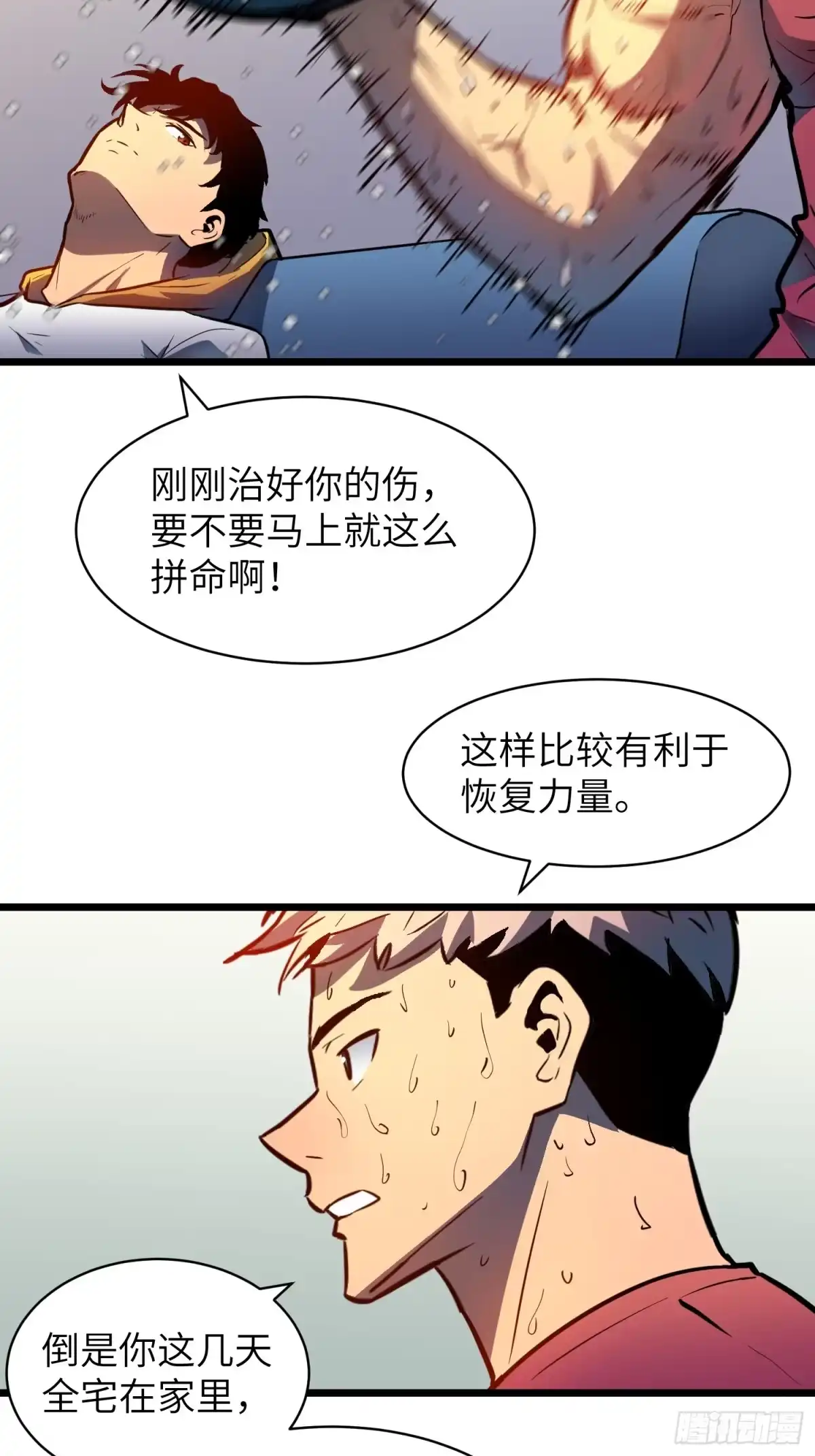 《我的公会全员恶魔》第9话 恶魔帕鲁们卷起来了 第3页