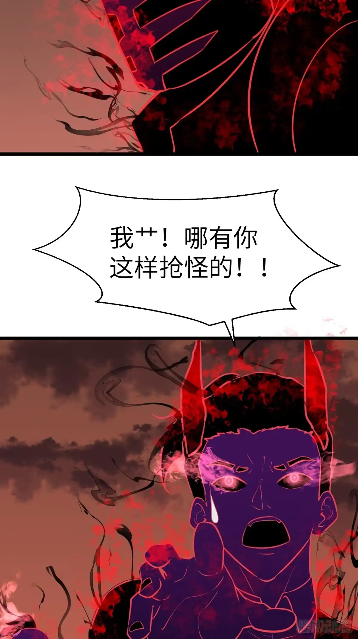 《我的公会全员恶魔》第9话 恶魔帕鲁们卷起来了 第39页