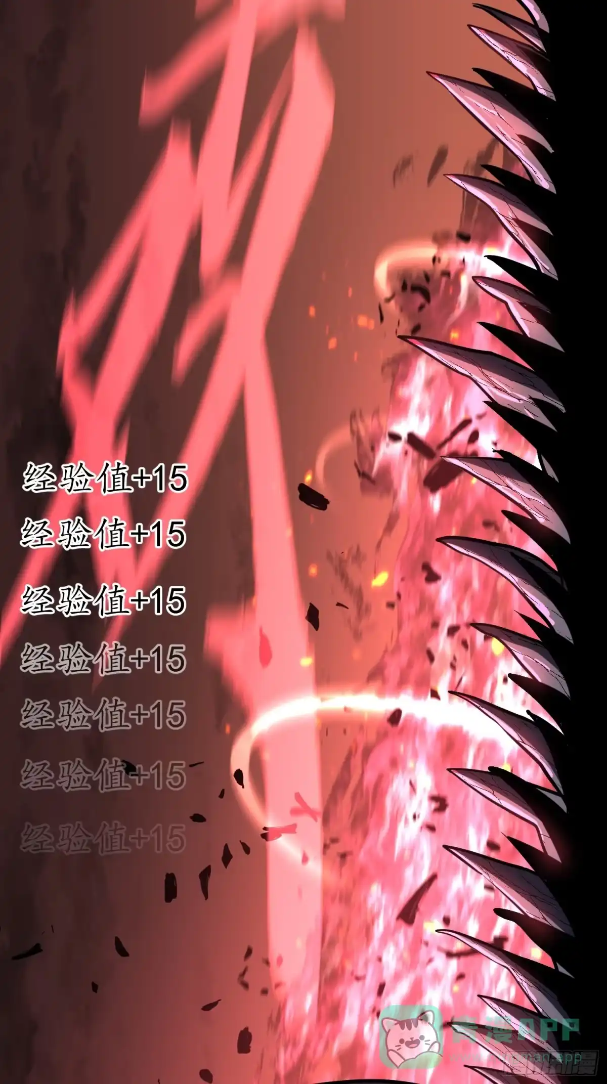 《我的公会全员恶魔》第9话 恶魔帕鲁们卷起来了 第21页