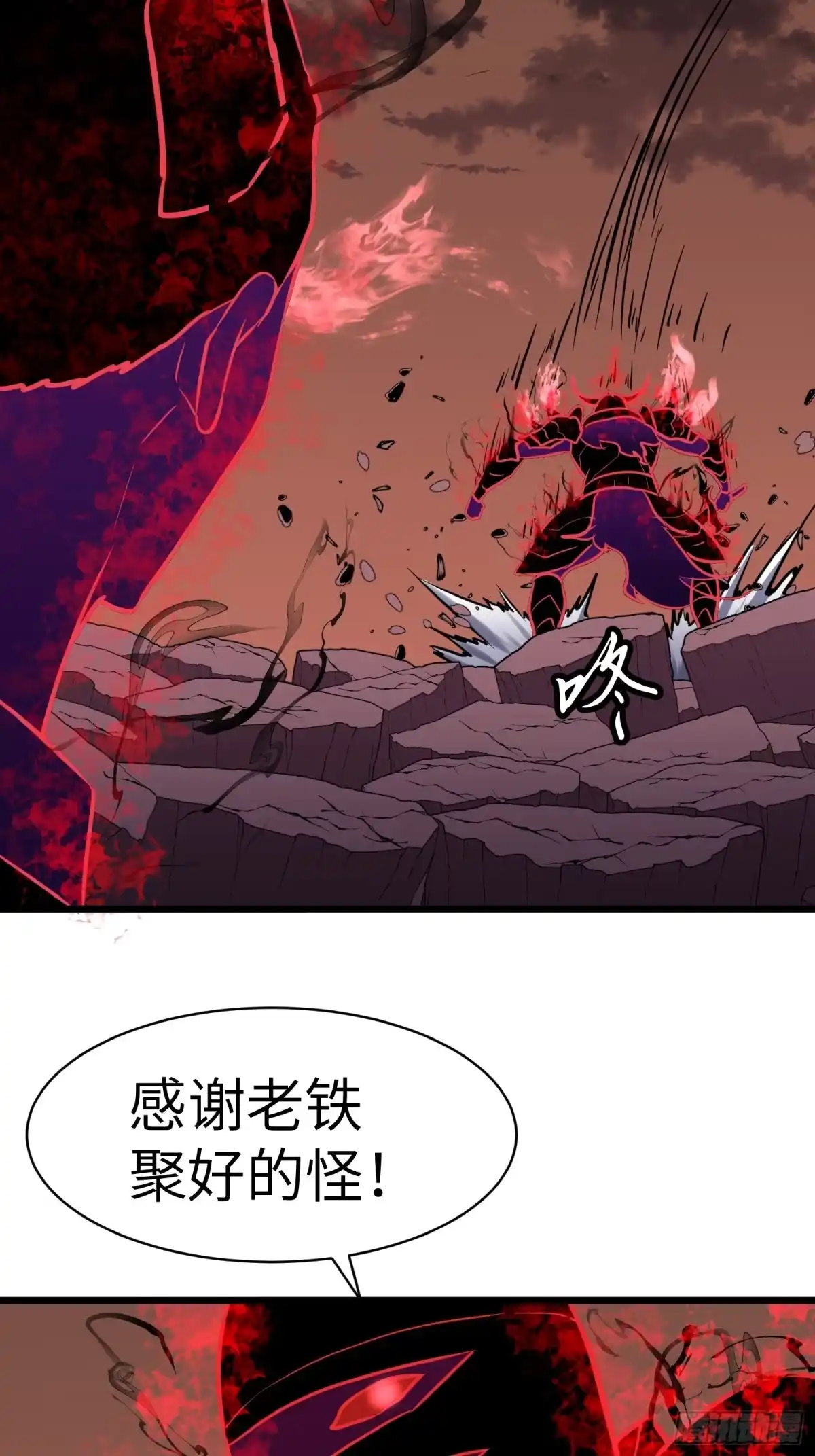 《我的公会全员恶魔》第9话 恶魔帕鲁们卷起来了 第38页