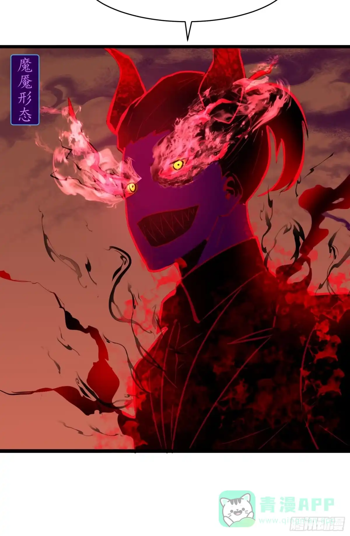 《我的公会全员恶魔》第9话 恶魔帕鲁们卷起来了 第11页