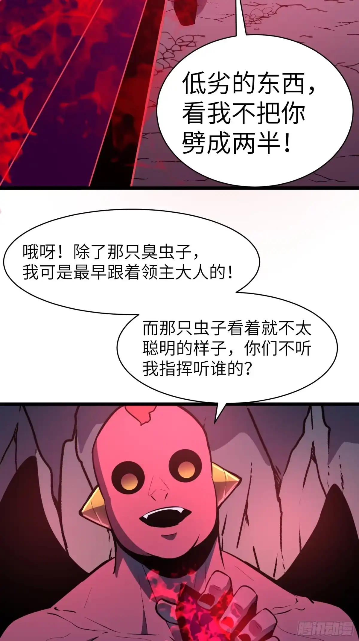 《我的公会全员恶魔》第9话 恶魔帕鲁们卷起来了 第13页