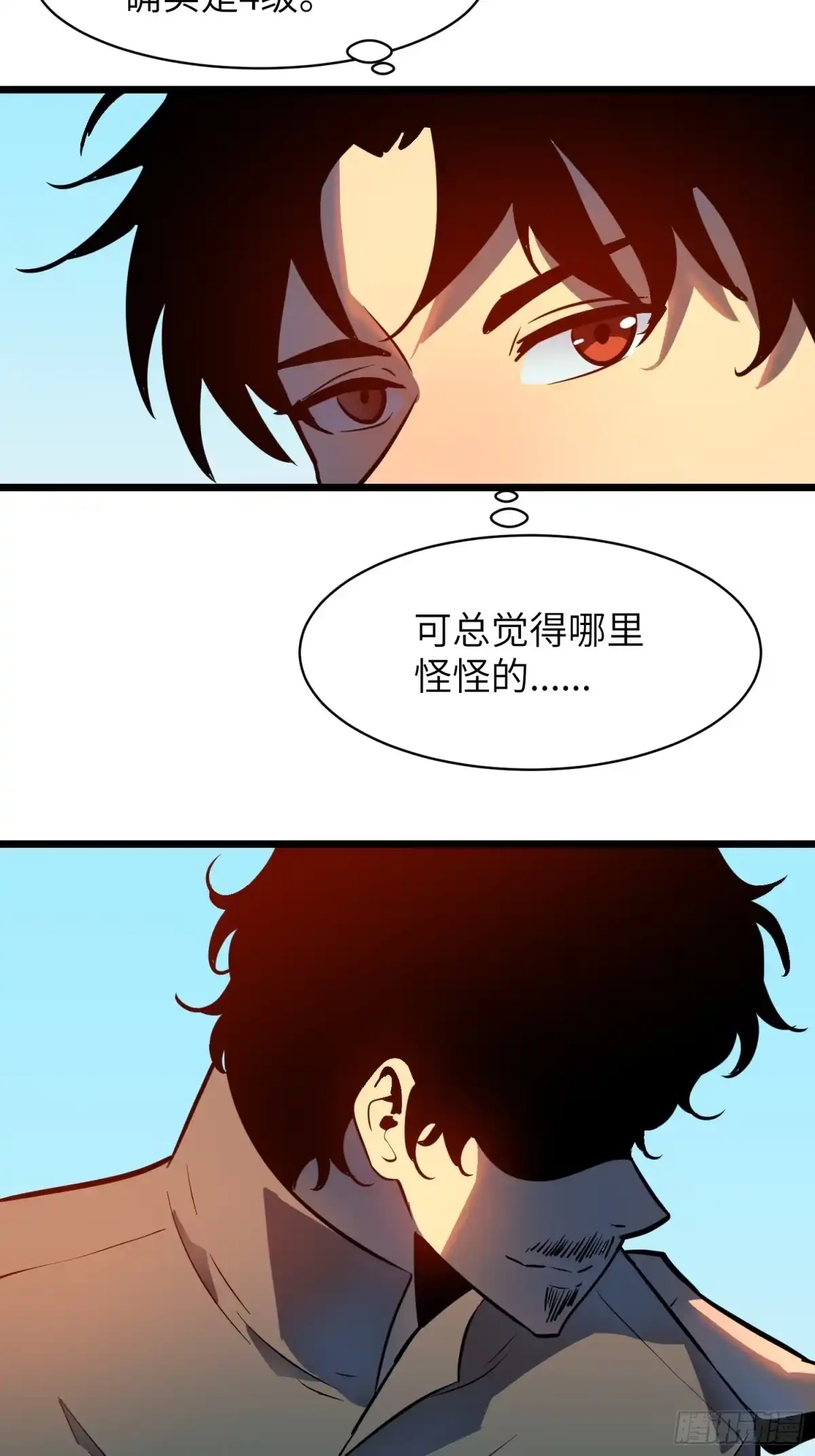 《我的公会全员恶魔》第9话 恶魔帕鲁们卷起来了 第65页