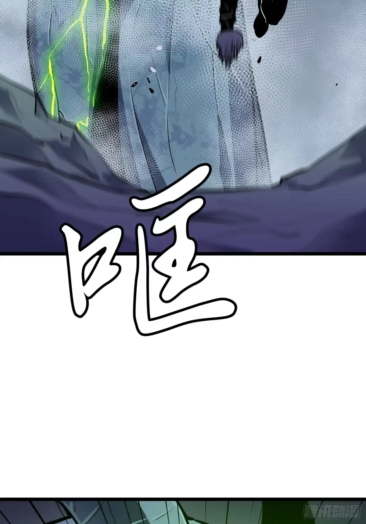 《我的公会全员恶魔》第10话 两头打不耽误 第50页