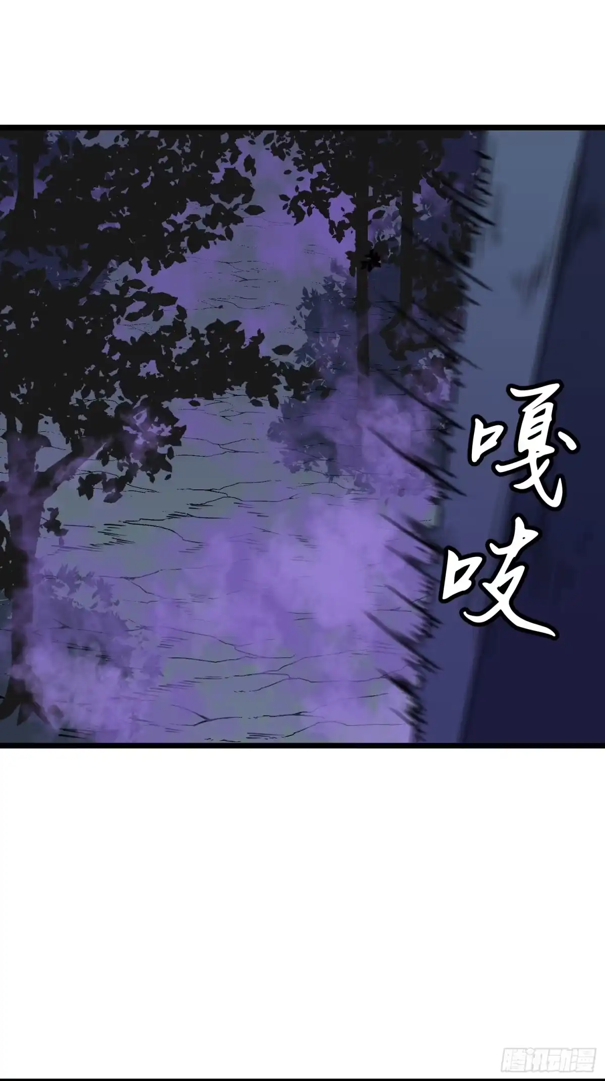 《我的公会全员恶魔》第10话 两头打不耽误 第5页