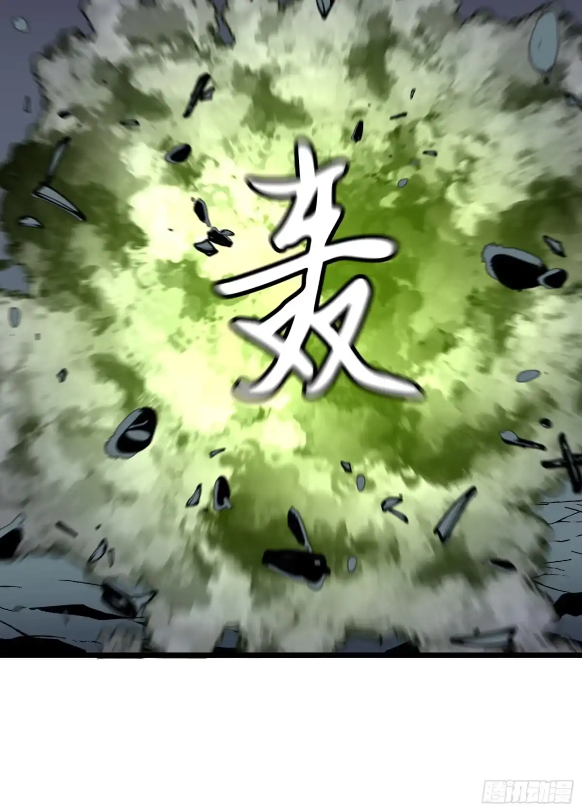 《我的公会全员恶魔》第10话 两头打不耽误 第47页