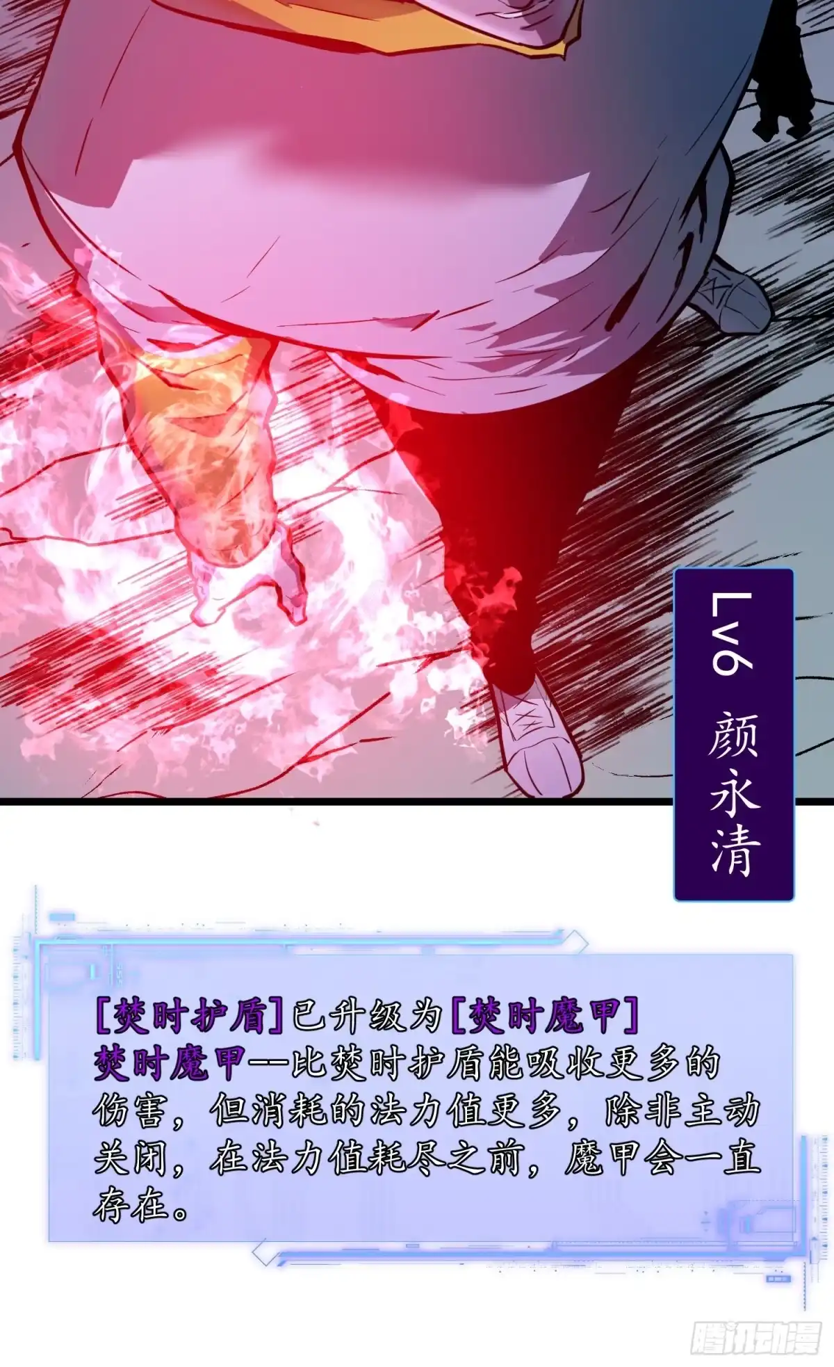 《我的公会全员恶魔》第10话 两头打不耽误 第87页