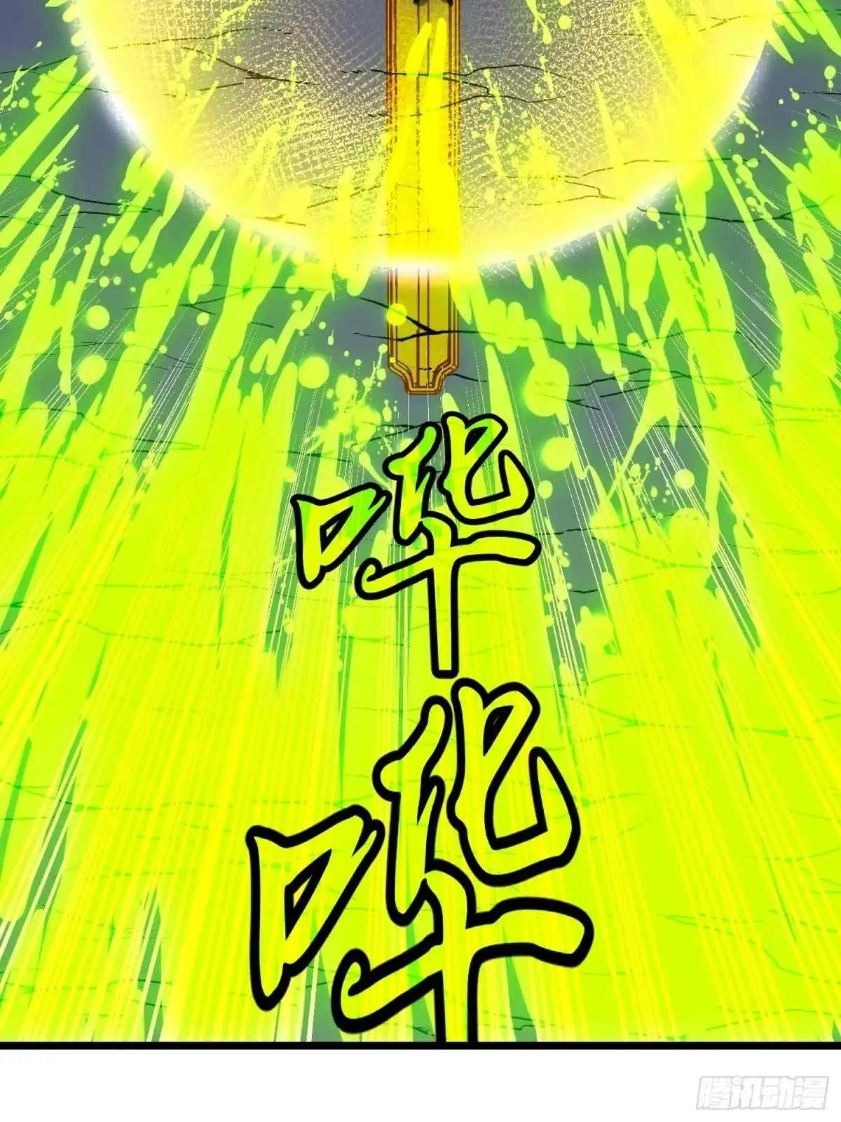 《我的公会全员恶魔》第10话 两头打不耽误 第60页