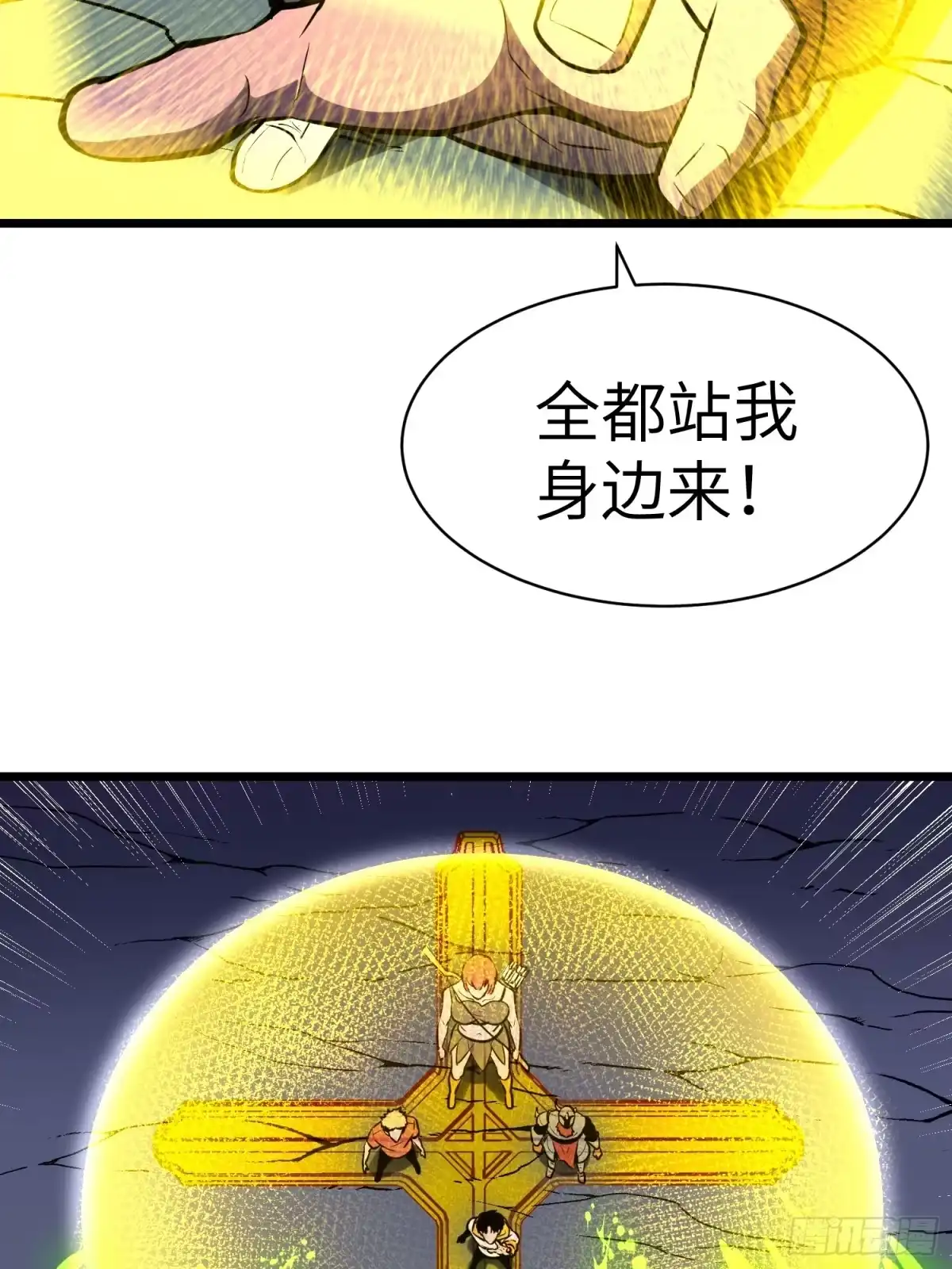 《我的公会全员恶魔》第10话 两头打不耽误 第59页