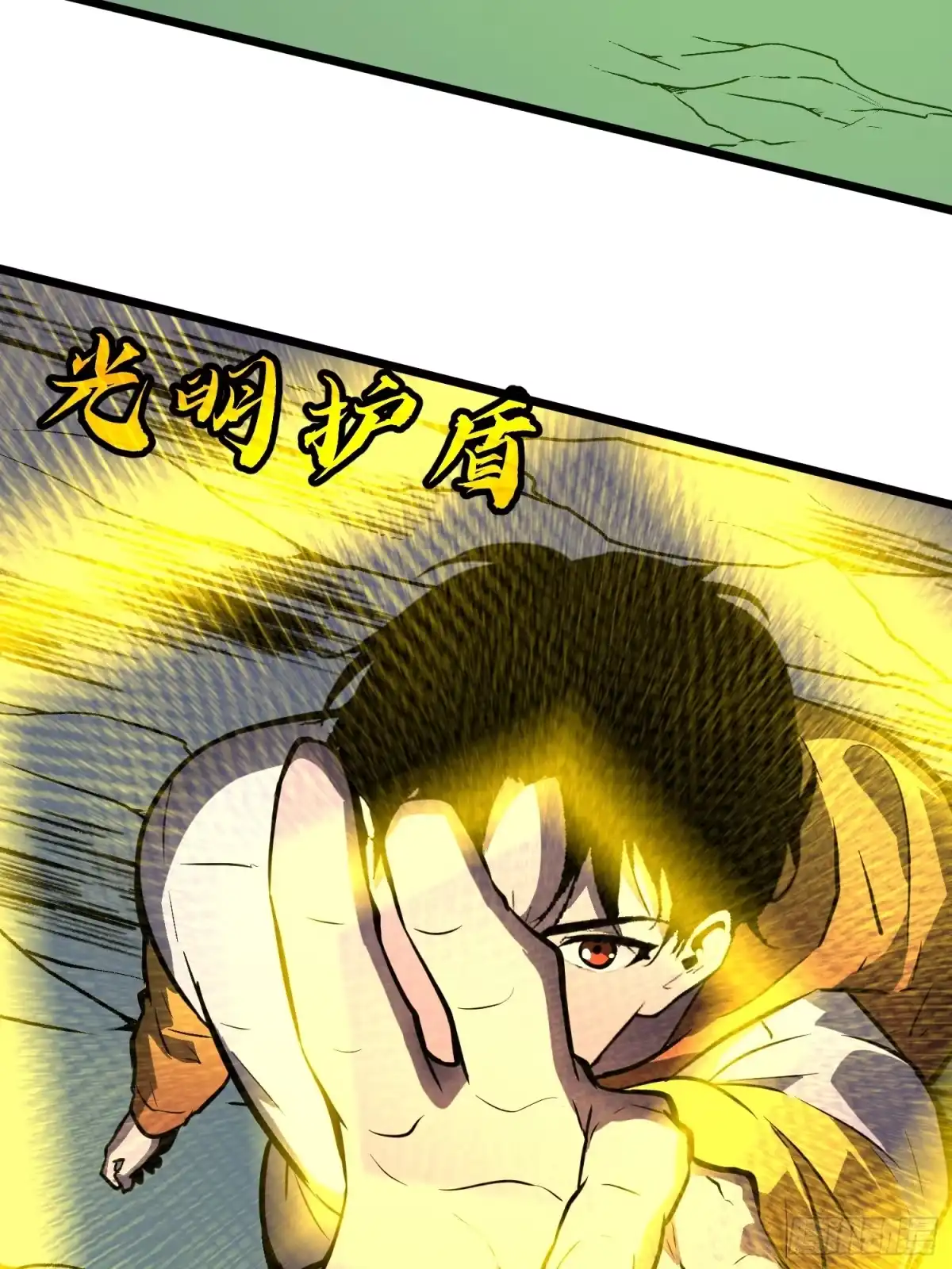 《我的公会全员恶魔》第10话 两头打不耽误 第58页