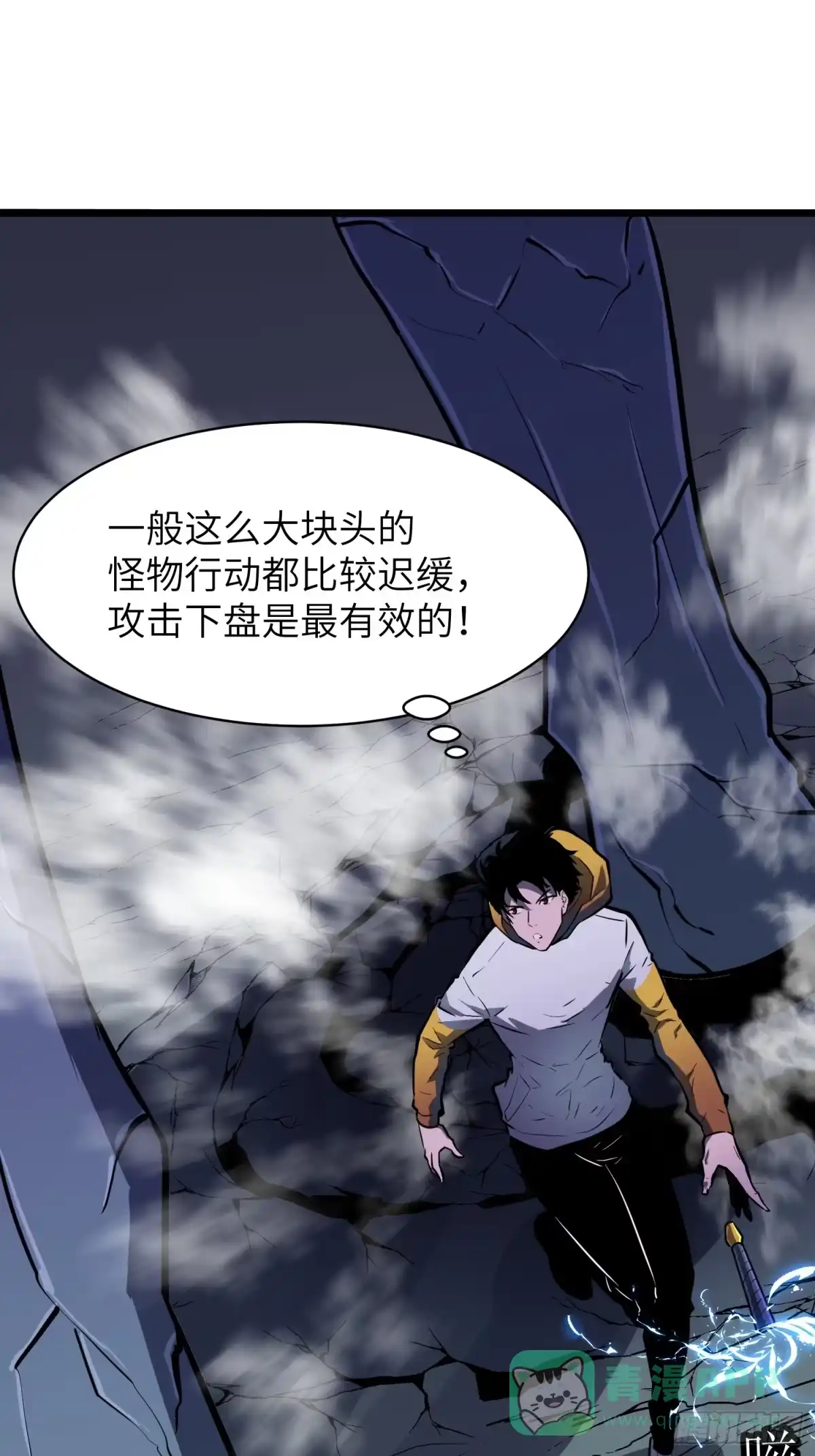 《我的公会全员恶魔》第11话 麻烦的敌人 第16页