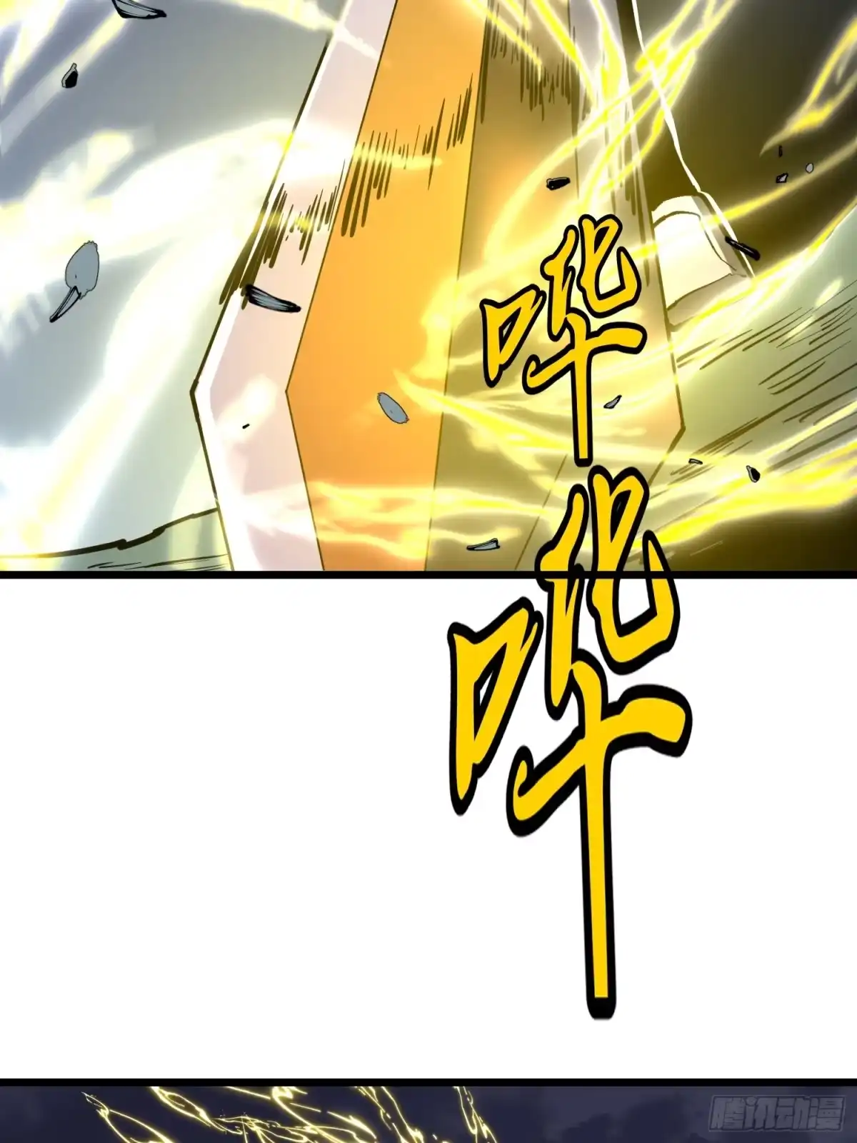 《我的公会全员恶魔》第11话 麻烦的敌人 第24页