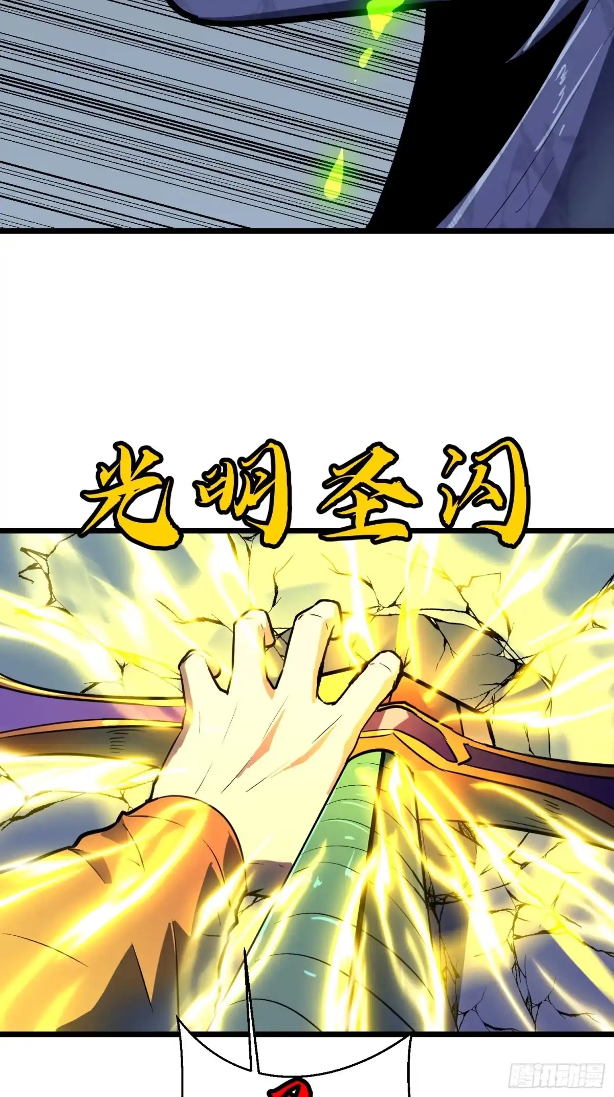 《我的公会全员恶魔》第11话 麻烦的敌人 第34页