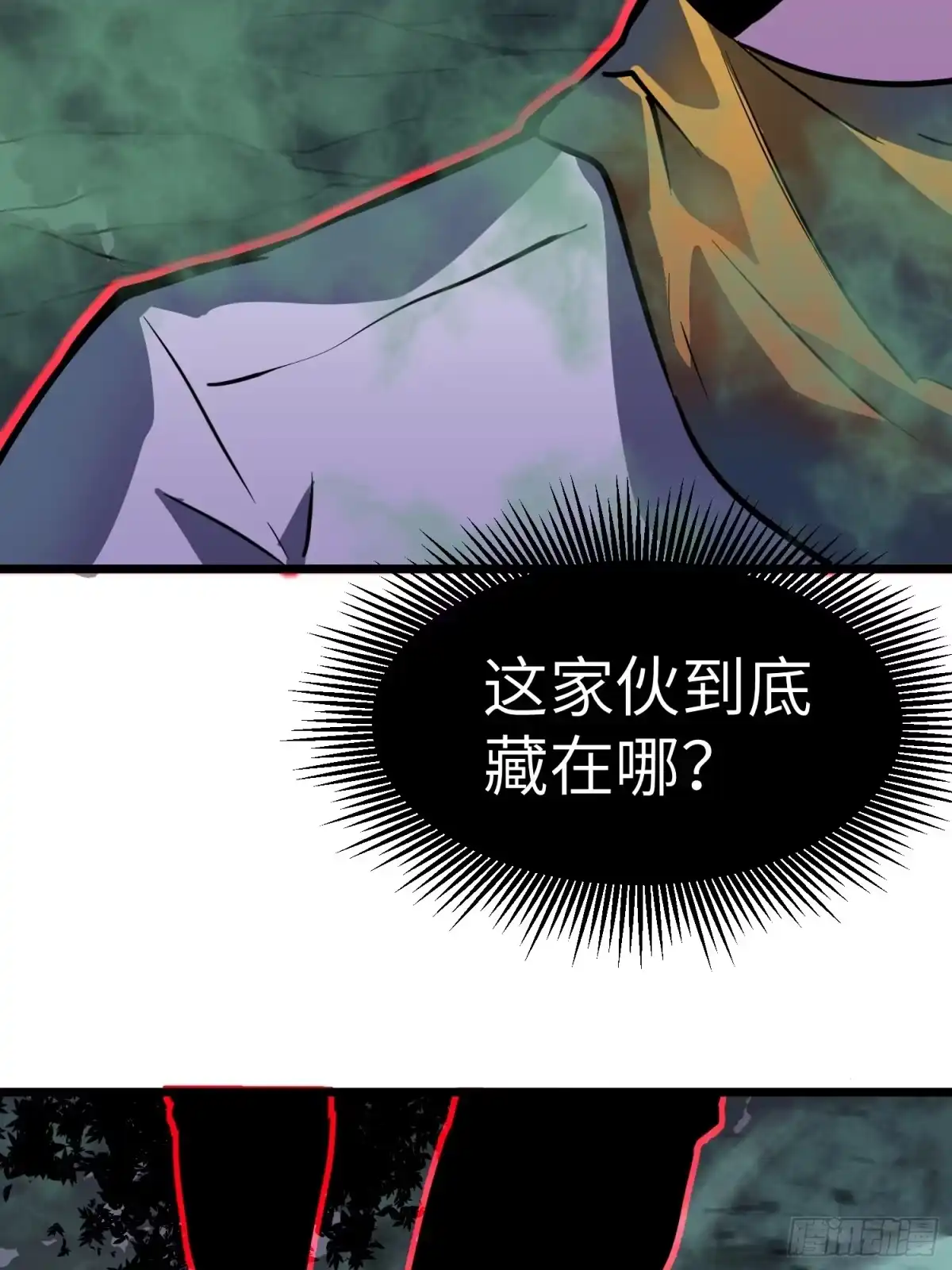 《我的公会全员恶魔》第11话 麻烦的敌人 第59页