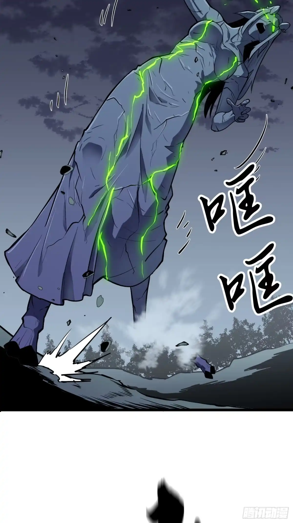 《我的公会全员恶魔》第11话 麻烦的敌人 第20页