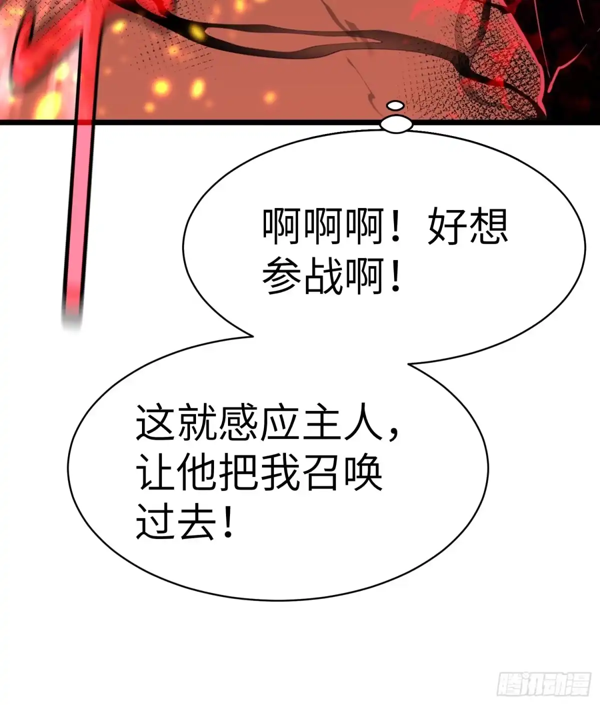 《我的公会全员恶魔》第11话 麻烦的敌人 第10页