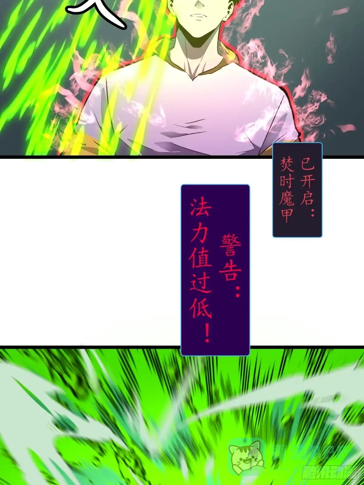 《我的公会全员恶魔》第11话 麻烦的敌人 第46页