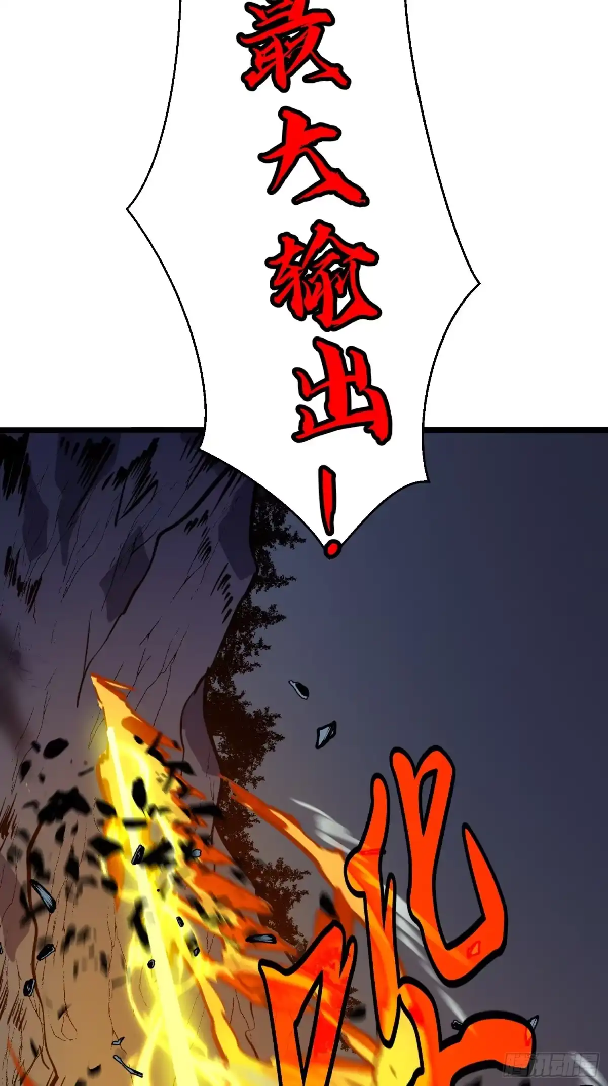 《我的公会全员恶魔》第11话 麻烦的敌人 第35页