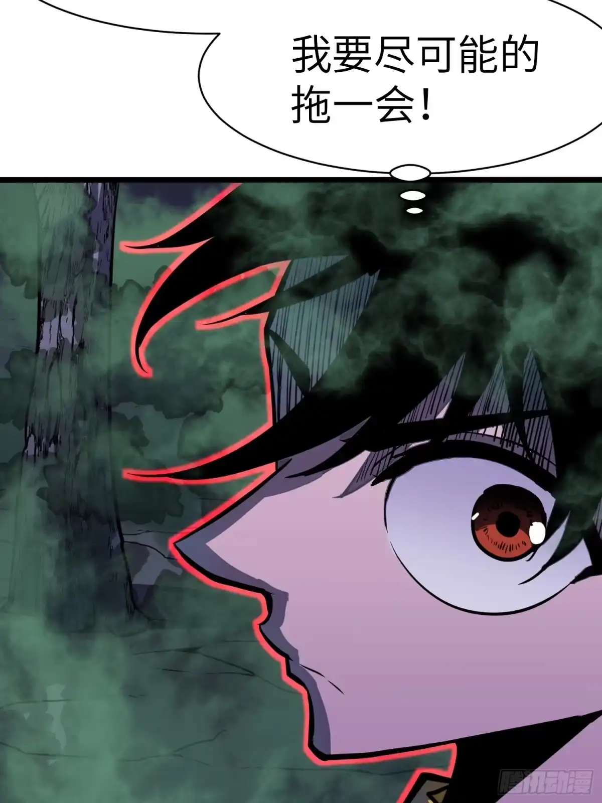 《我的公会全员恶魔》第11话 麻烦的敌人 第58页