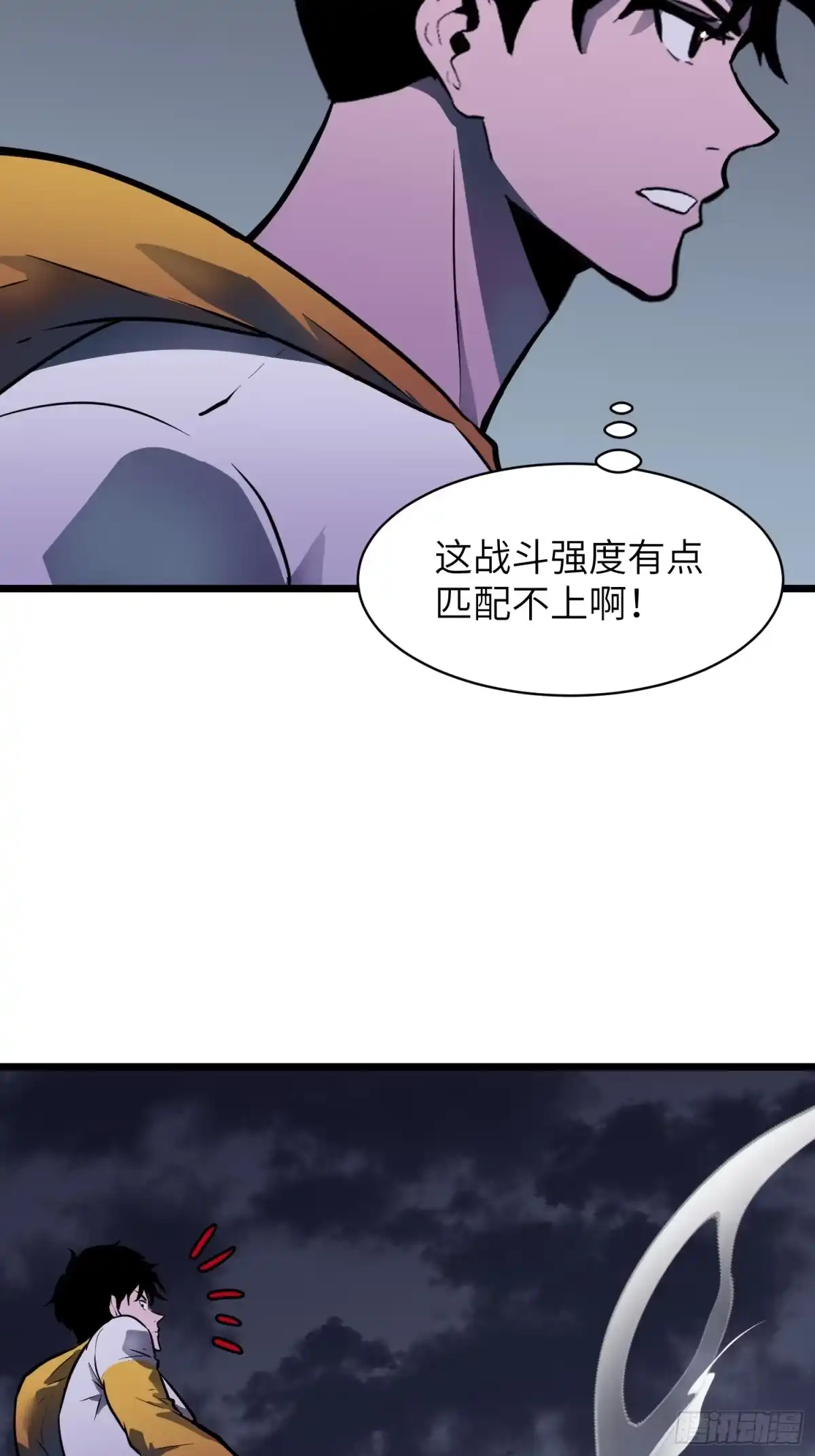《我的公会全员恶魔》第11话 麻烦的敌人 第40页
