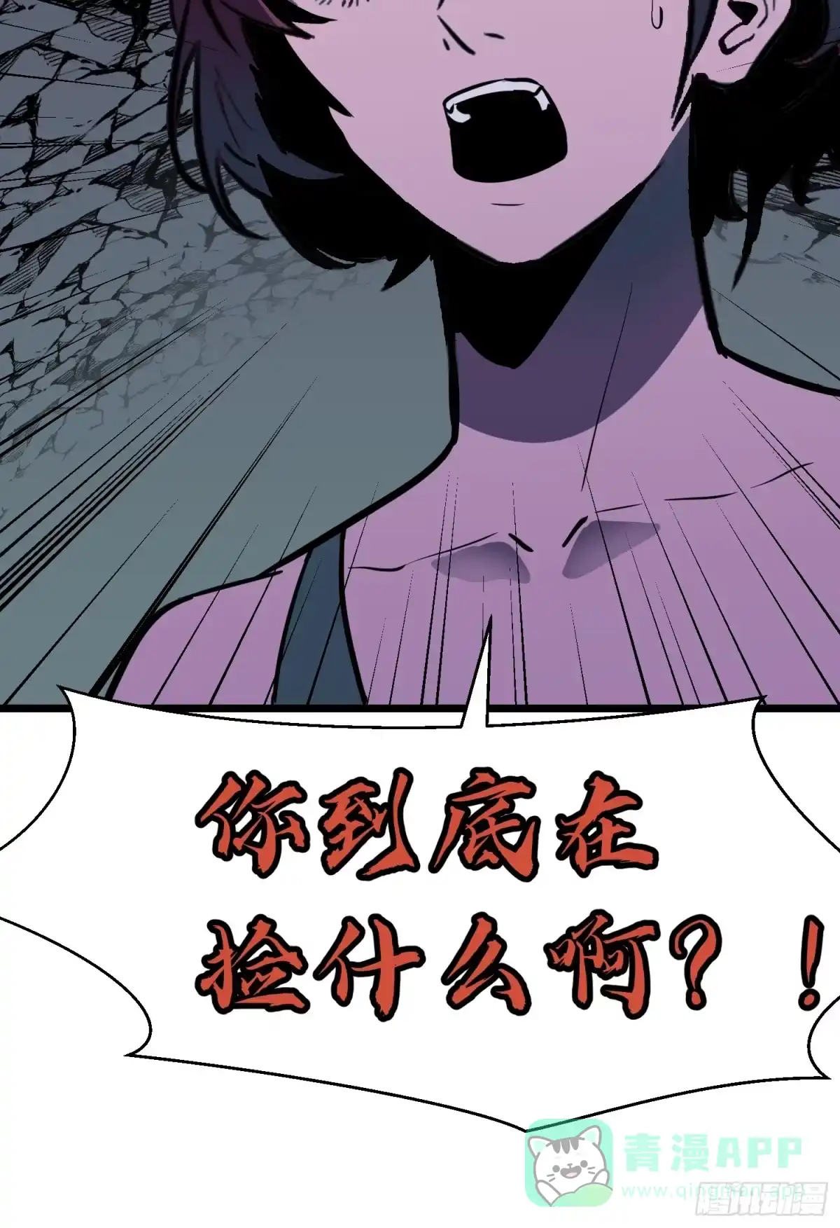 《我的公会全员恶魔》第11话 麻烦的敌人 第86页