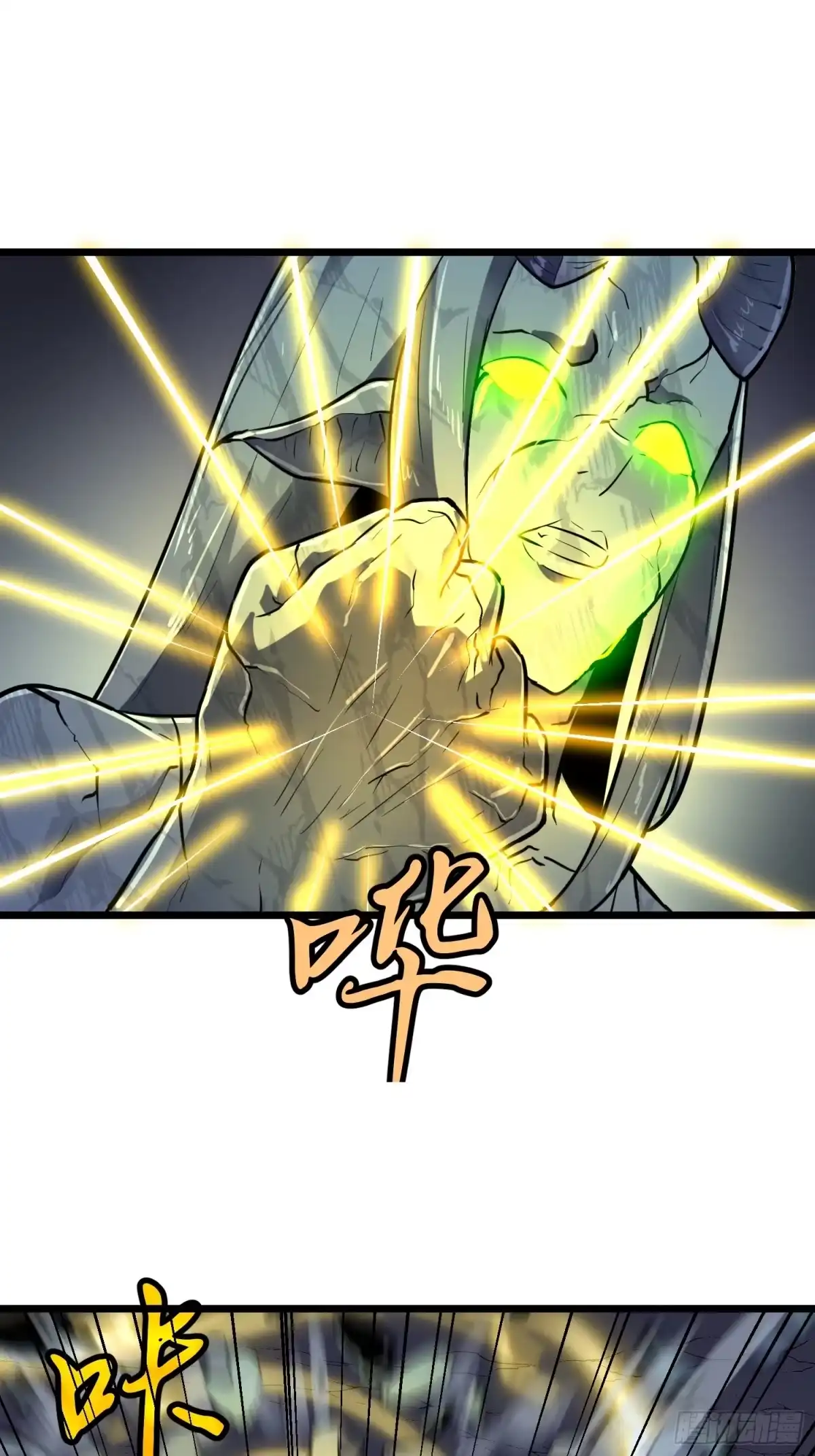 《我的公会全员恶魔》第11话 麻烦的敌人 第30页