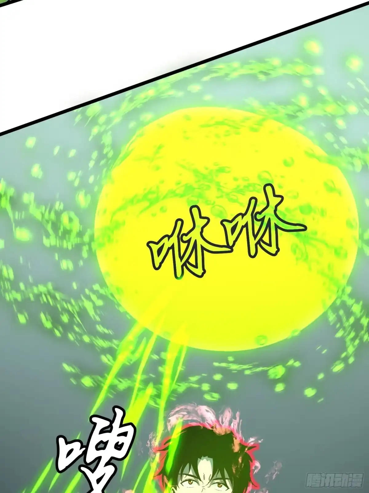 《我的公会全员恶魔》第11话 麻烦的敌人 第45页