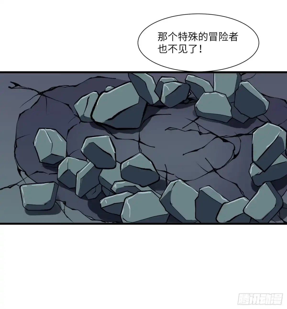 《我的公会全员恶魔》第12话 命悬一线 第65页