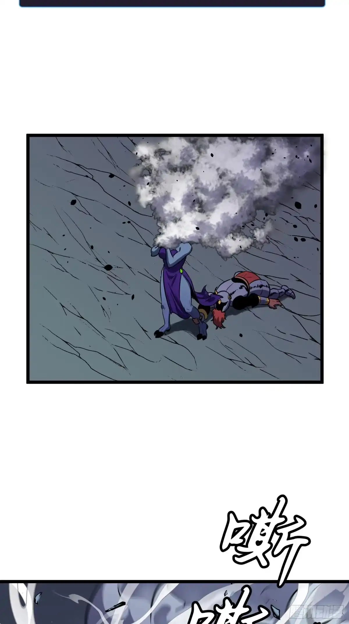《我的公会全员恶魔》第12话 命悬一线 第53页