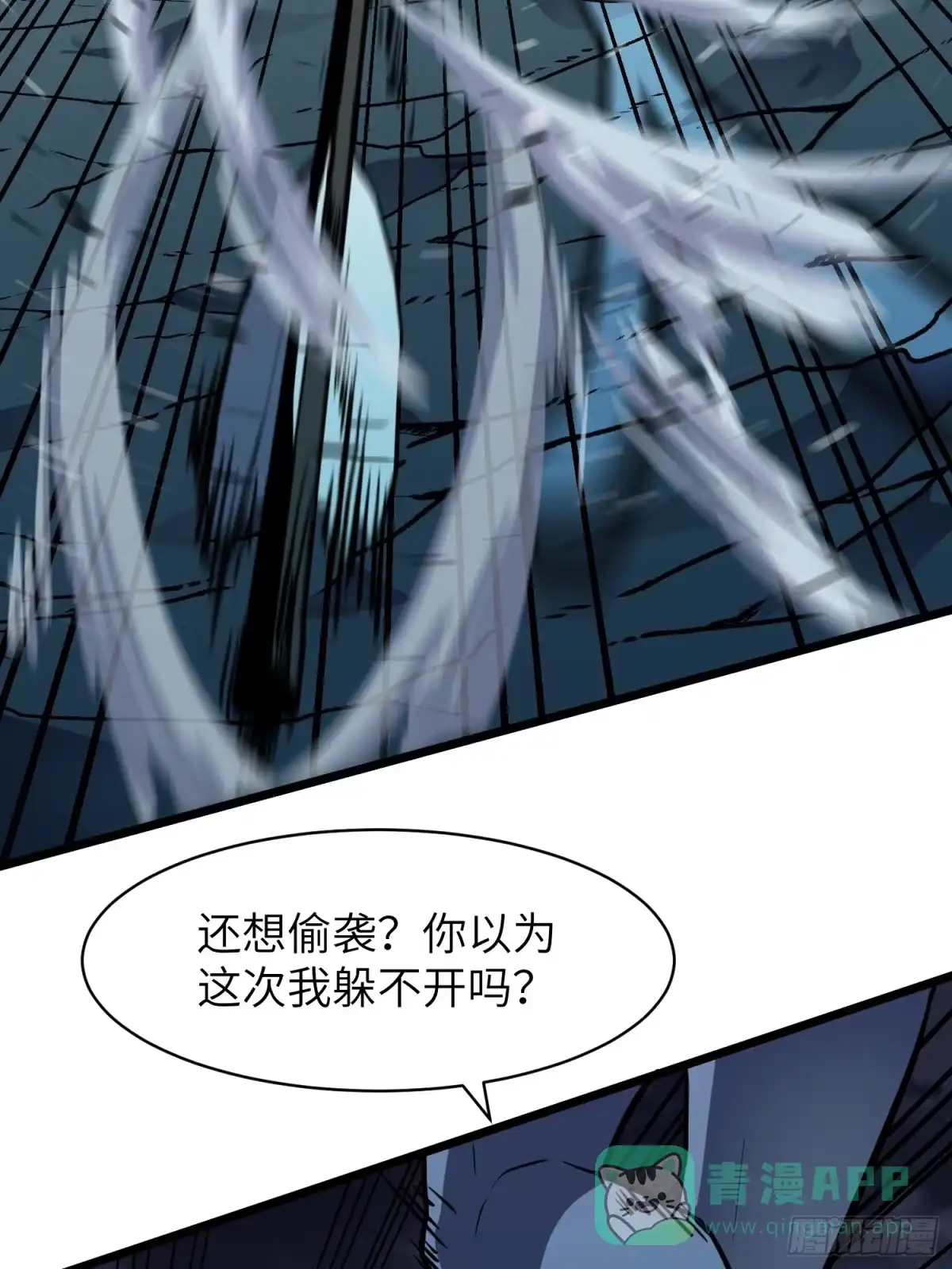 《我的公会全员恶魔》第12话 命悬一线 第46页