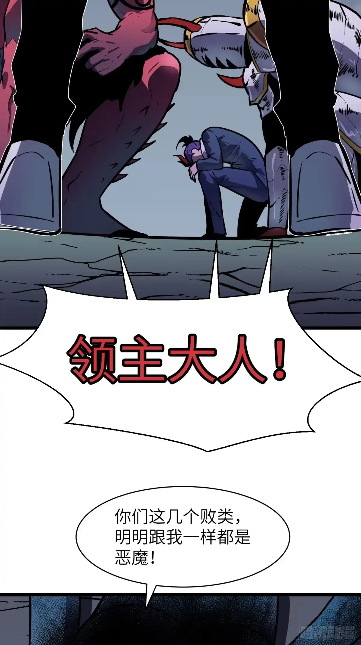 《我的公会全员恶魔》第13话 你醒啦？ 第59页