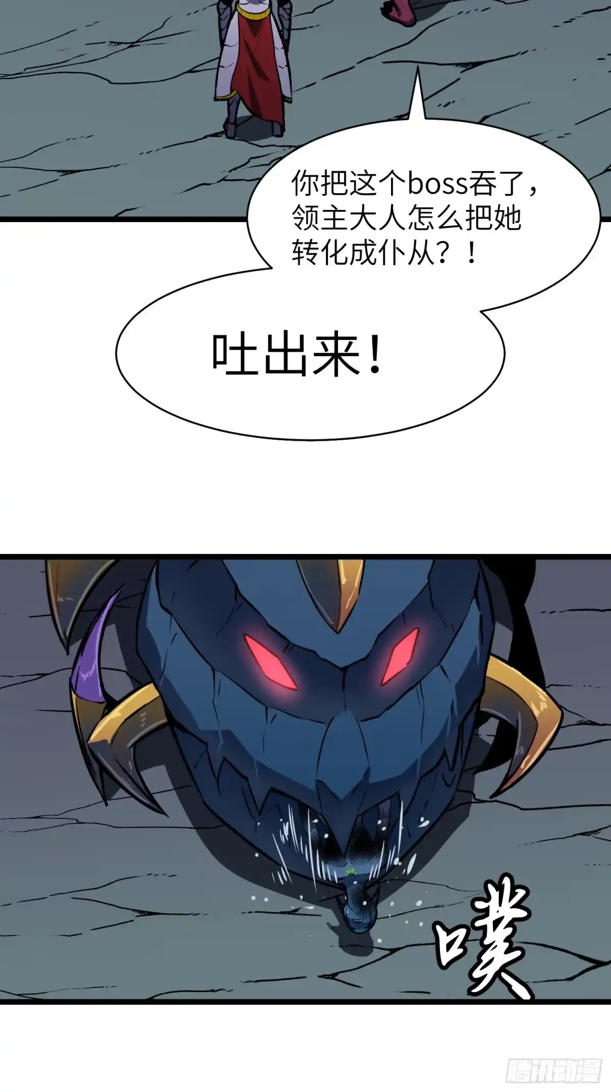 《我的公会全员恶魔》第13话 你醒啦？ 第55页
