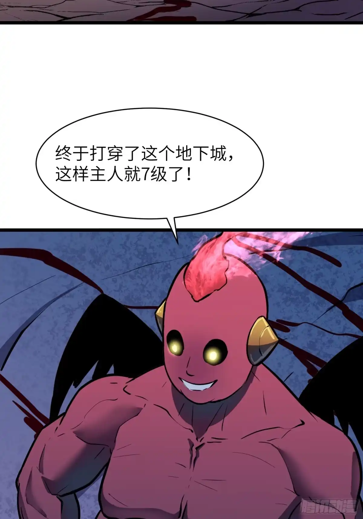 《我的公会全员恶魔》第13话 你醒啦？ 第14页