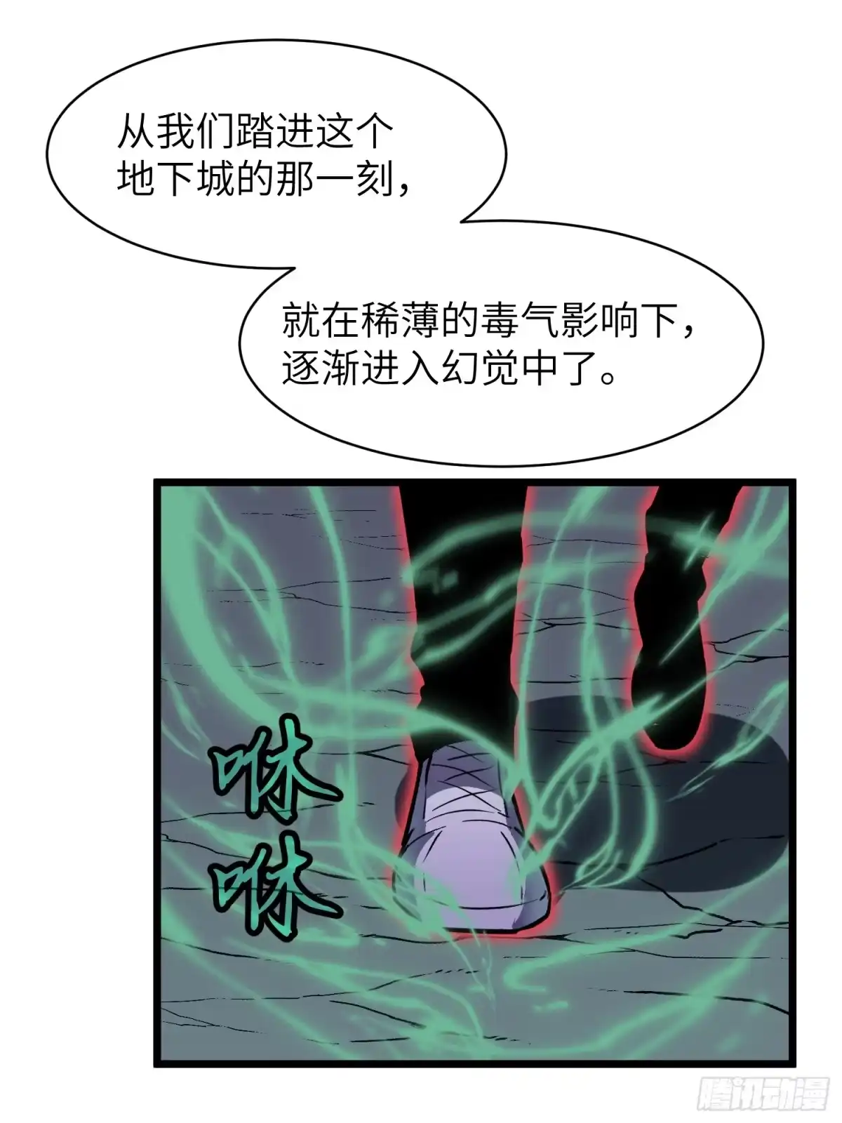 《我的公会全员恶魔》第13话 你醒啦？ 第17页