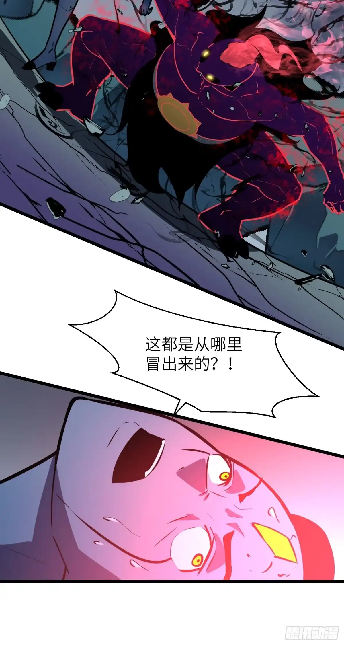 《我的公会全员恶魔》第13话 你醒啦？ 第47页