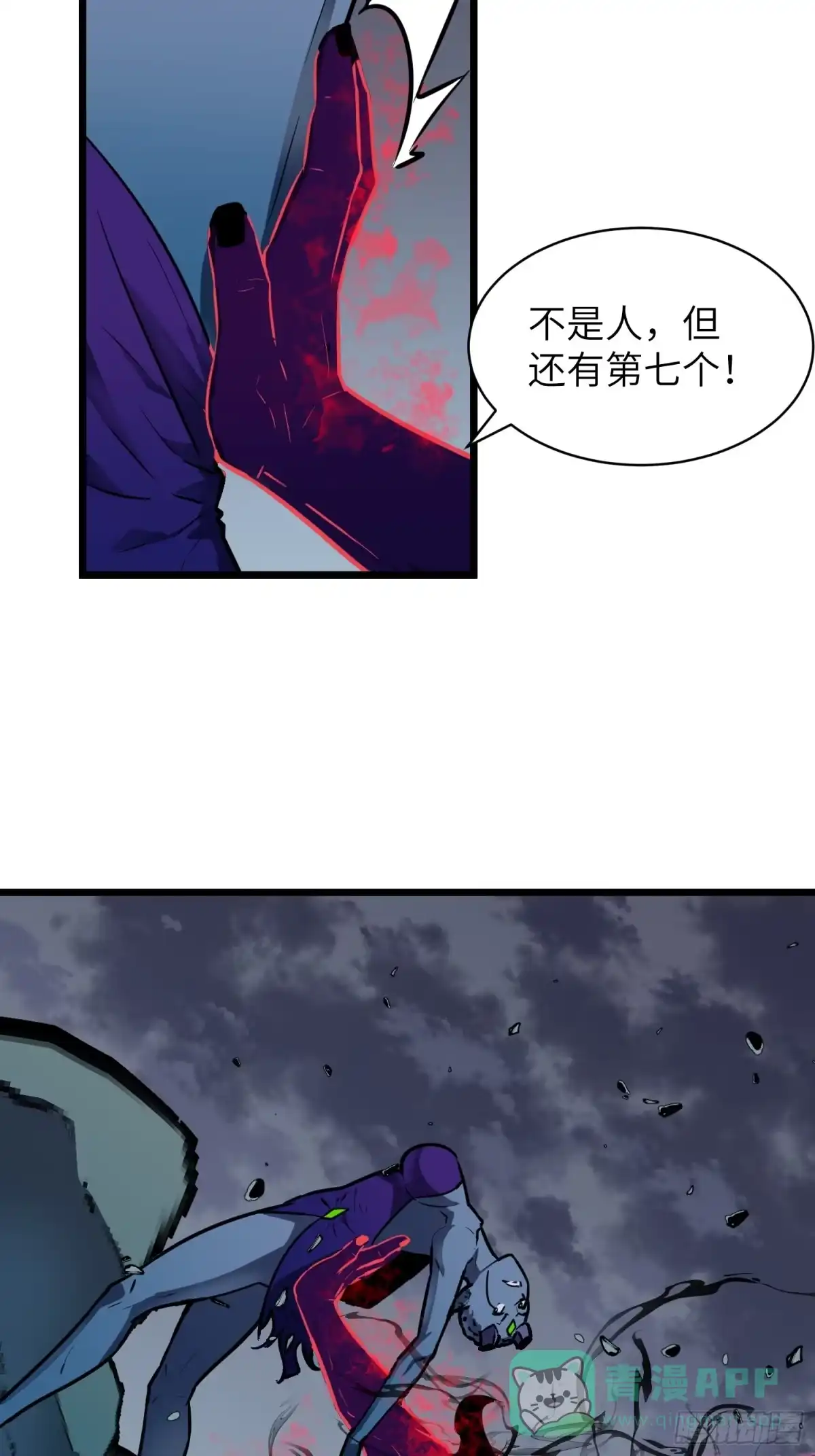 《我的公会全员恶魔》第13话 你醒啦？ 第46页
