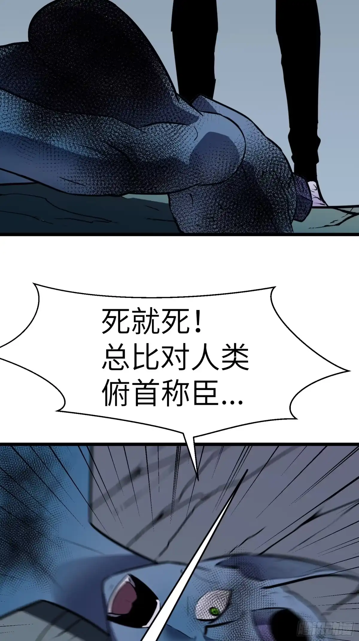 《我的公会全员恶魔》第13话 你醒啦？ 第62页