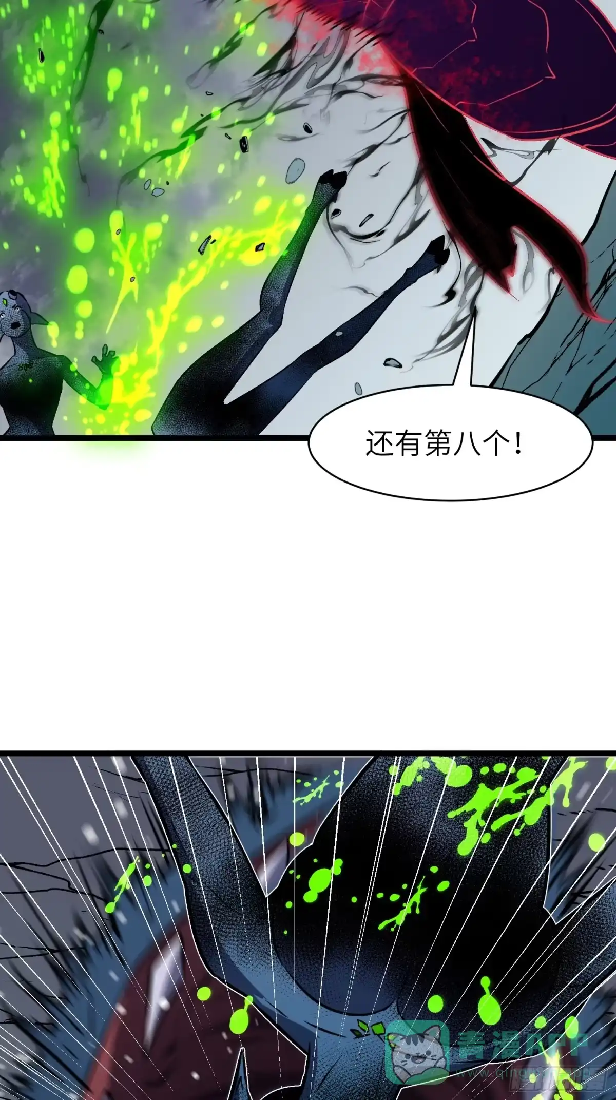 《我的公会全员恶魔》第13话 你醒啦？ 第51页