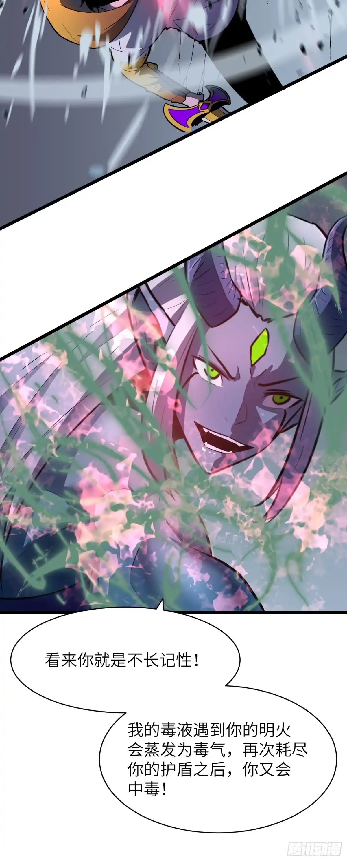 《我的公会全员恶魔》第13话 你醒啦？ 第32页