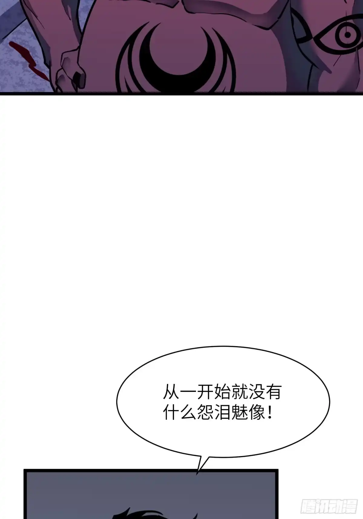 《我的公会全员恶魔》第13话 你醒啦？ 第15页
