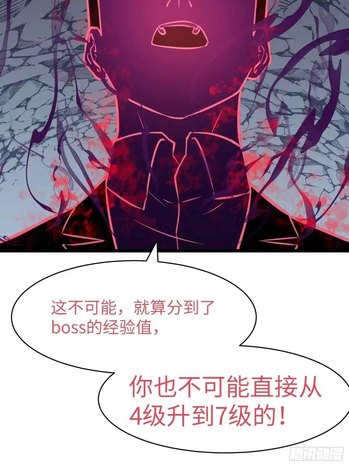《我的公会全员恶魔》第14话 阴险之人 第59页